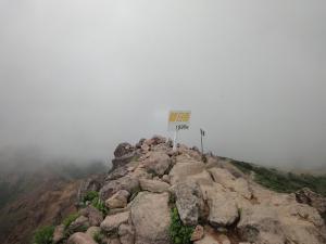 朝日岳頂上